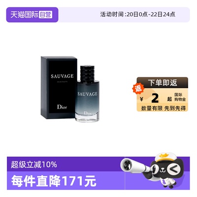 【自营】Dior/迪奥旷野男士淡香水10ml