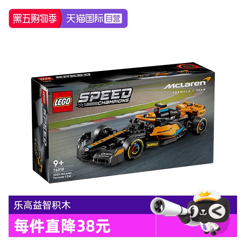 【自营】LEGO乐高76919迈凯伦F1赛车儿童积木玩具男送礼