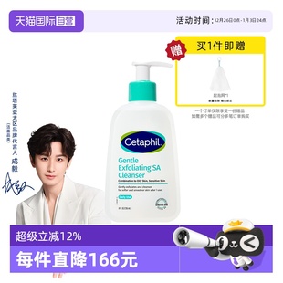 丝塔芙三酸洁面啫喱236ml控油水杨酸洗面奶温和 Cetaphil 自营