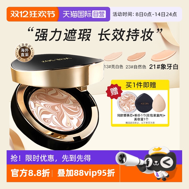 自营保湿韩国气垫遮瑕