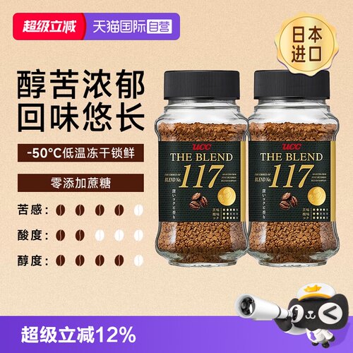 ucc90g提神冲饮速溶咖啡粉进口