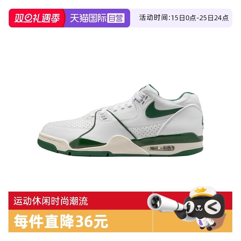 【自营】NIKE耐克男子AIR FLIGHT '89 LOW运动休闲鞋HJ4484-102