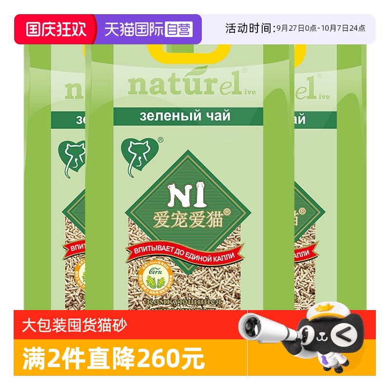N1豆腐猫砂易结团可冲马桶