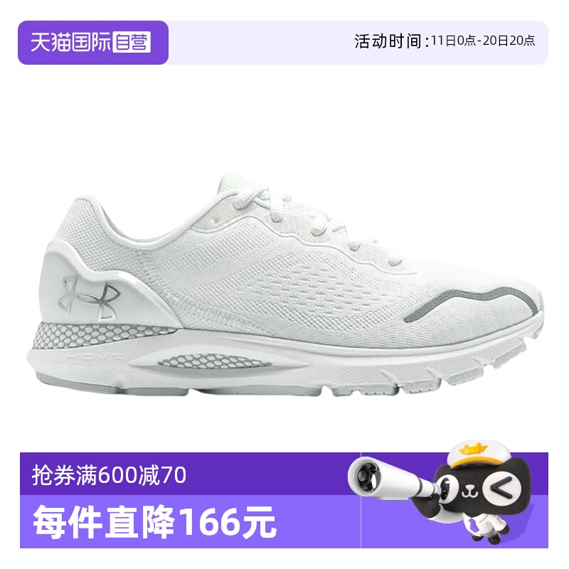 自营安德玛HOVRSonic6女跑步鞋