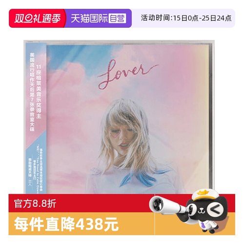 【自营】原装 泰勒斯威夫特专辑 恋人 我想他明白 22再版 CD唱片