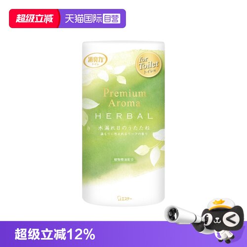 艾饰庭ST小鸡仔卫生间用香薰