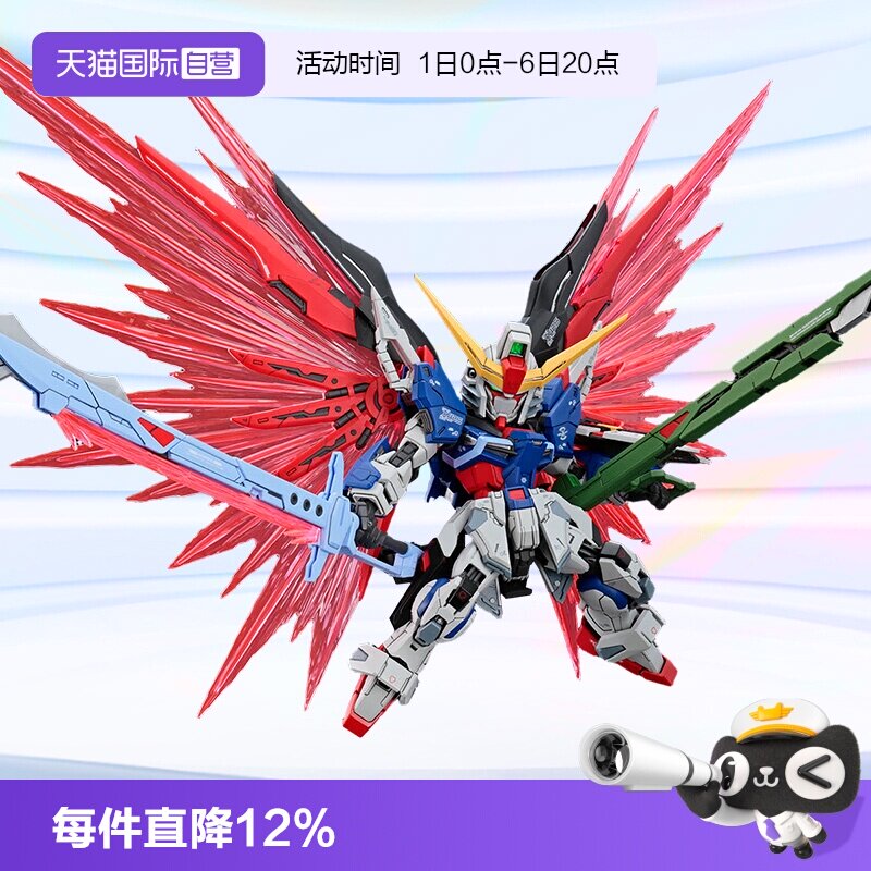 万代拼装模型MGSD命运图片
