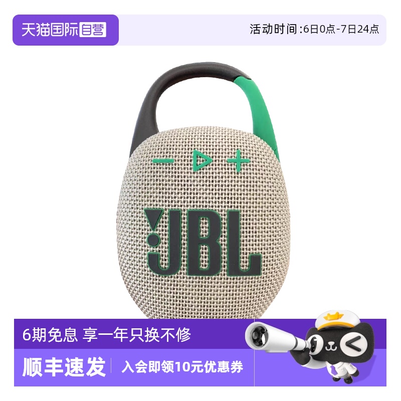 JBL音乐盒5代无线/蓝牙音箱