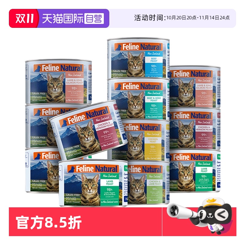 自营新西兰进口K9猫罐头85g*1罐