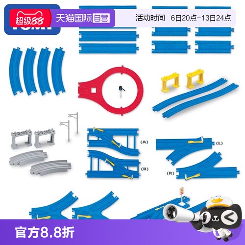 tomy普乐路路创意拼搭火车轨道
