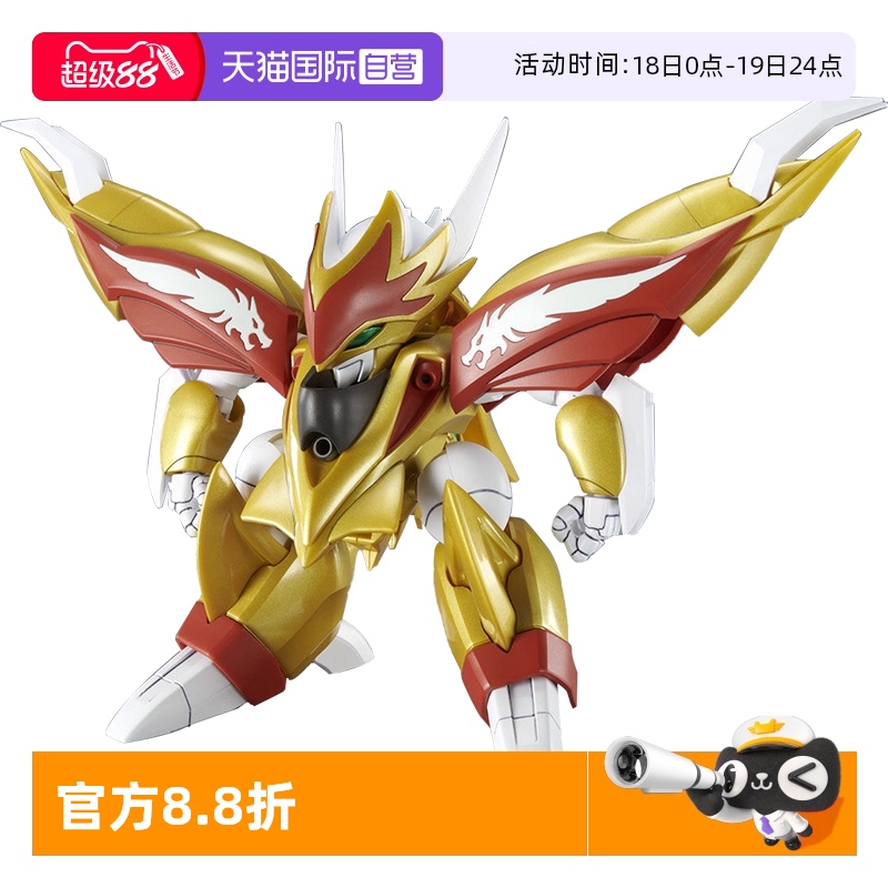 万代拼装HG龙星丸超魔龙神丸