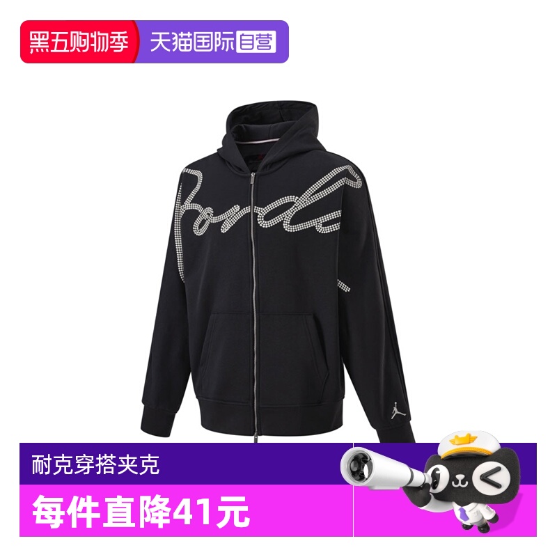 【自营】耐克男子J MVP STMT FLC TOP运动健身夹克外套HF9296-045