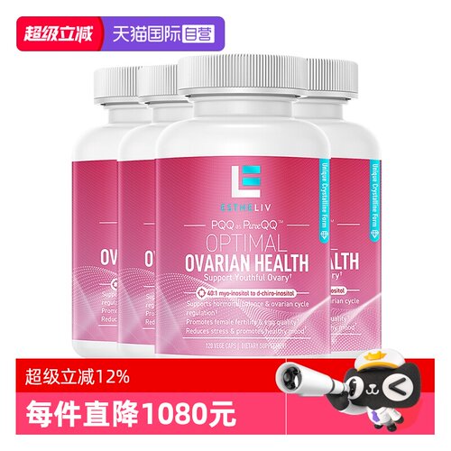 【自营】4瓶Estheliv巢天娇dci混合手性肌醇B族降雄植物胶囊120粒