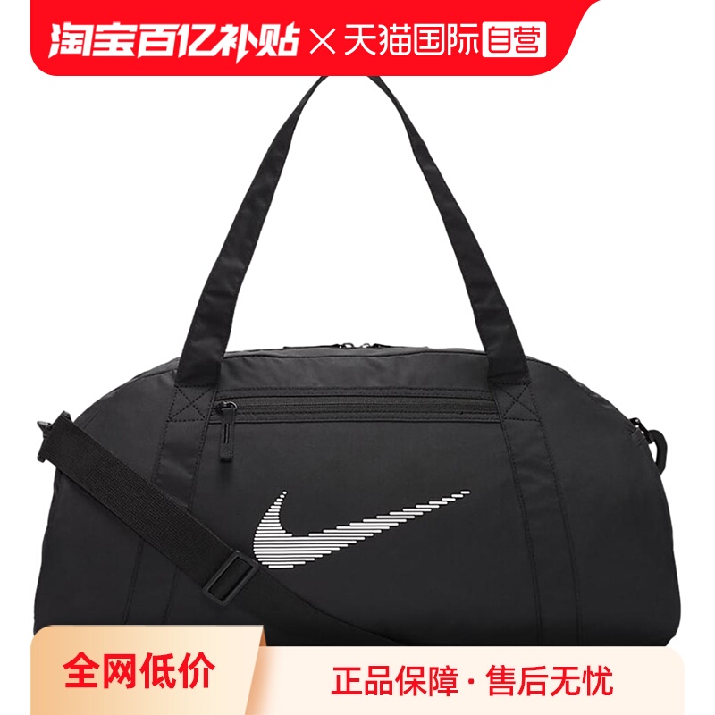 自营大容量单肩手提包Nike