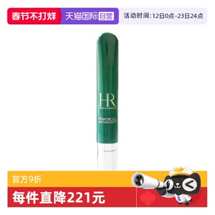 【自营】HR/赫莲娜悦活强韧青春眼部精华乳15ml保湿绿宝瓶眼霜