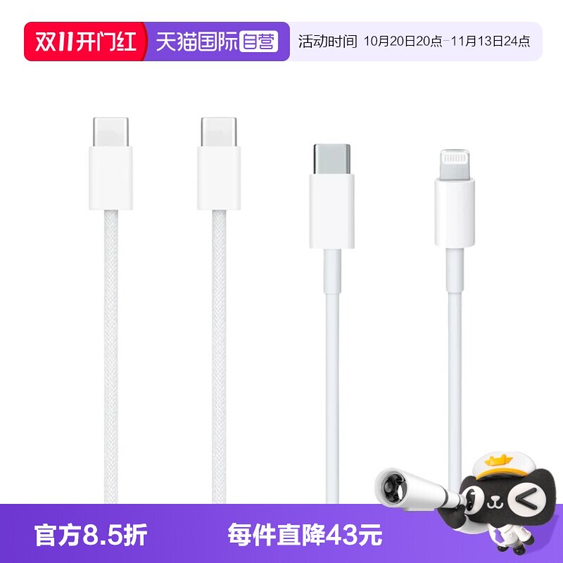 【自营】海外版Apple苹果原装线支持PD快充TypeC闪电适用iPhone17/16/15/14/13/12promax/ipad/Air/pro充电线