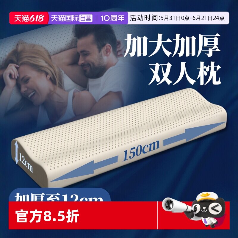 【自营】泰国乳胶枕双人长枕头枕芯长款天然乳胶枕头橡胶加长睡眠