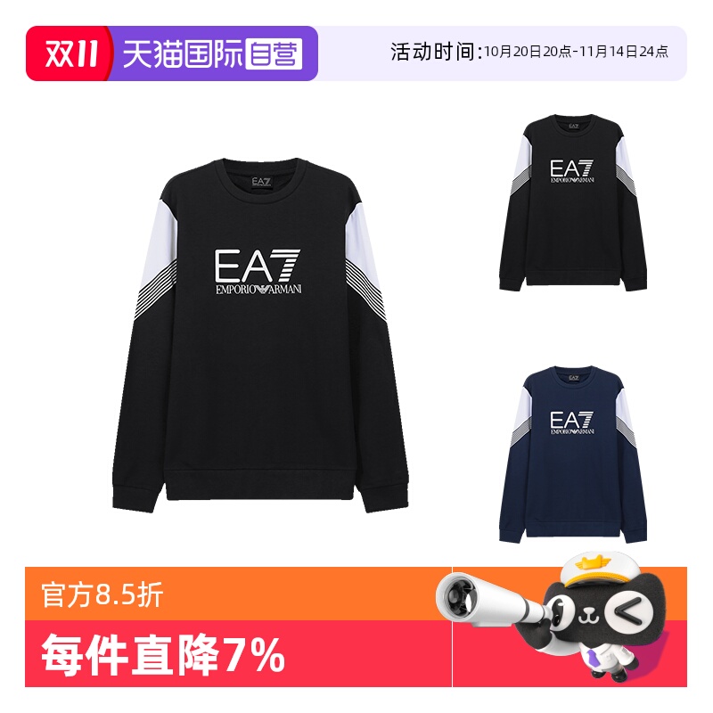 EA7阿玛尼圆领长袖卫衣运动衫