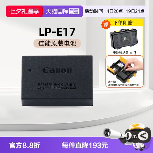 E17佳能原装锂电池大容量长续航