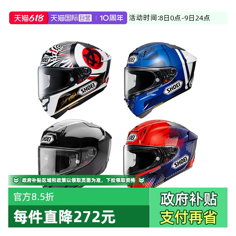 【自营】日本SHOEI摩托车头盔X15防雾全盔红蚂蚁机车赛车四季x15