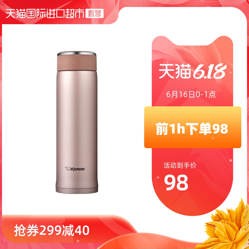 ZOJIRUSHI/象印不锈钢保温杯直身杯男女水杯简约喝水杯子480ml