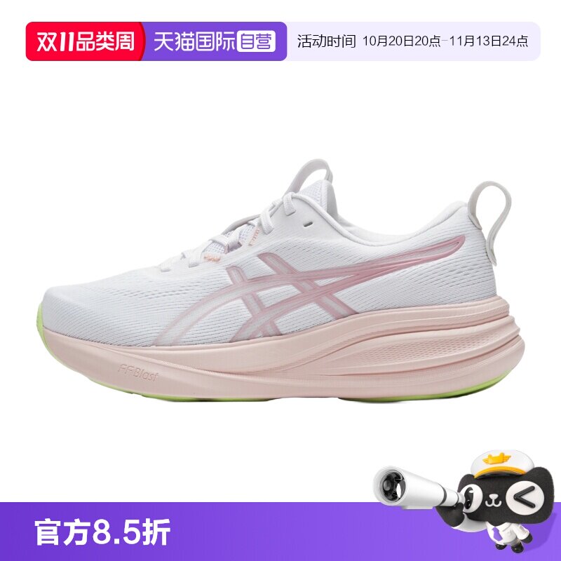 【自营】Asics亚瑟士跑步鞋女鞋轻便舒适透气运动鞋慢跑训练鞋