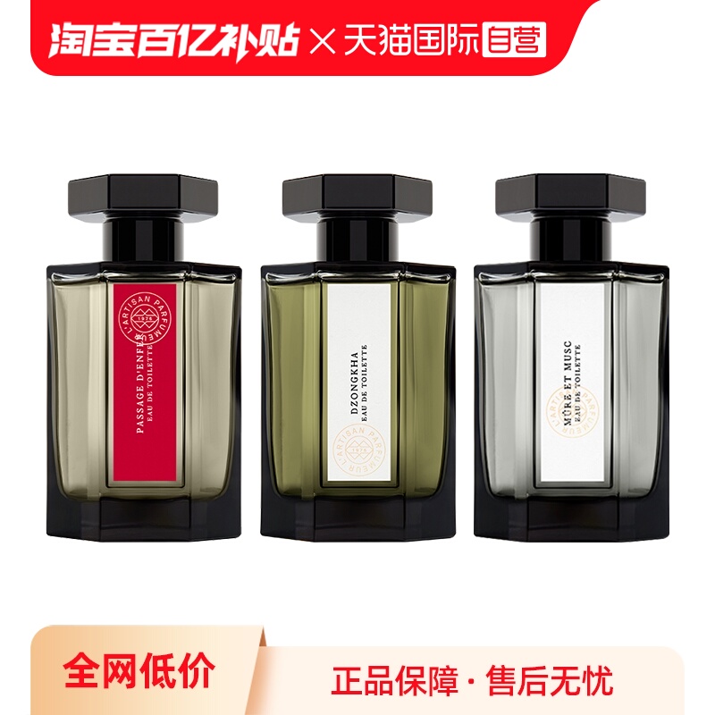 阿蒂仙之香梵音藏心淡香水100ml