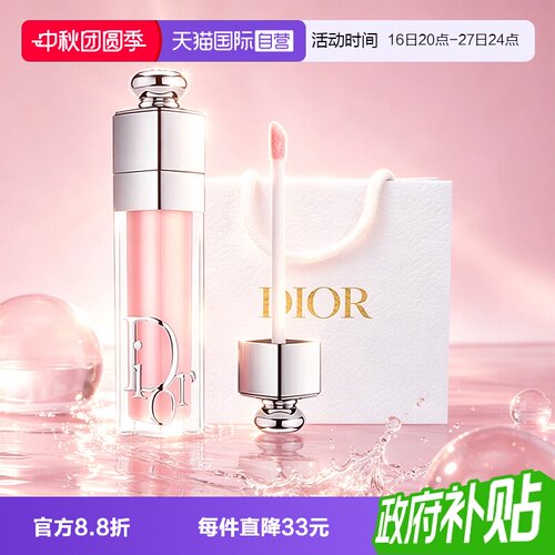 【自营】Dior/迪奥魅惑丰唇蜜001滋润唇膏唇釉口红