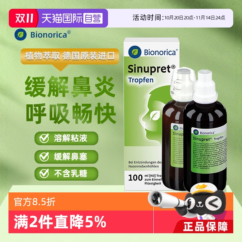 鼻塞，上呼吸道感染，缓解鼻炎