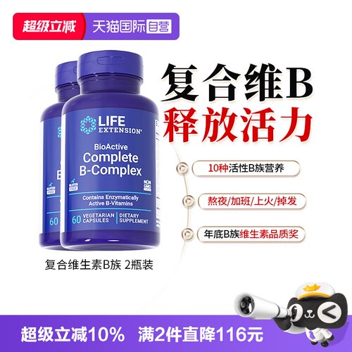 沿寿复合维生素B族B2多种VB50