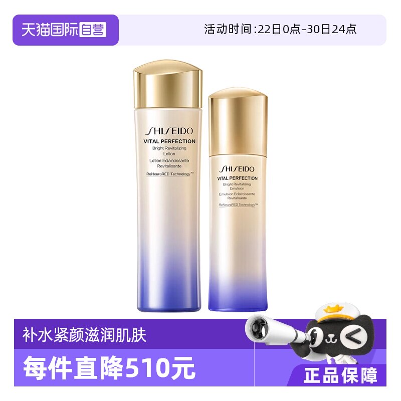 【自营】资生堂悦薇智感水乳套装水150ml+乳液100ml 清爽滋润 - 实物图