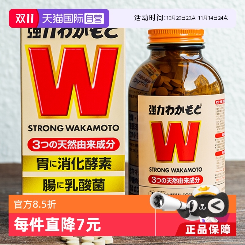 日本益生菌酵素WAKAMOTO