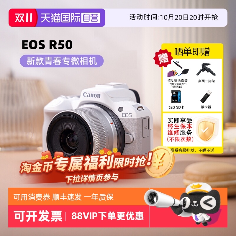 Canon/佳能微单相机18-45mm套机