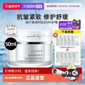 Dalton德海顿肌肤均密面霜牡蛎面霜50ml补水保湿 自营 润泽肌肤