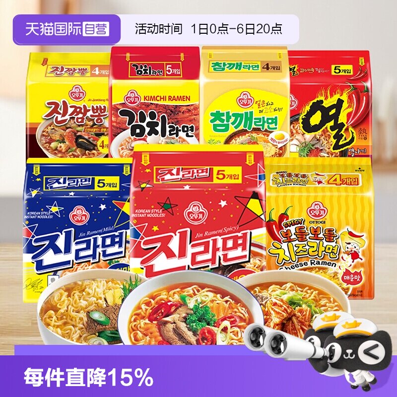 自营韩国进口不倒翁金拉面袋装图片
