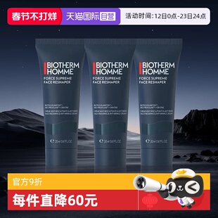 【自营】Biotherm/碧欧泉男士蓝钻紧塑淡纹抗皱面霜 20ml *3