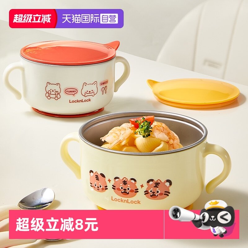 【自营】乐扣乐扣辅食碗宝宝专用婴儿辅食工具吸盘式防摔儿童餐具,婴童用品,儿童餐具,淘宝优惠券,粉丝福利购,淘宝优惠卷