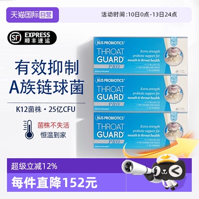 【自营】BLIS K12口腔益生菌pro版扁桃体炎长效防护修复30片/盒*3