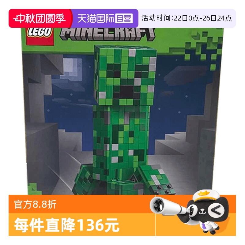 【自营】乐高我的世界系列21276苦力怕积木玩具男女孩儿童节礼物