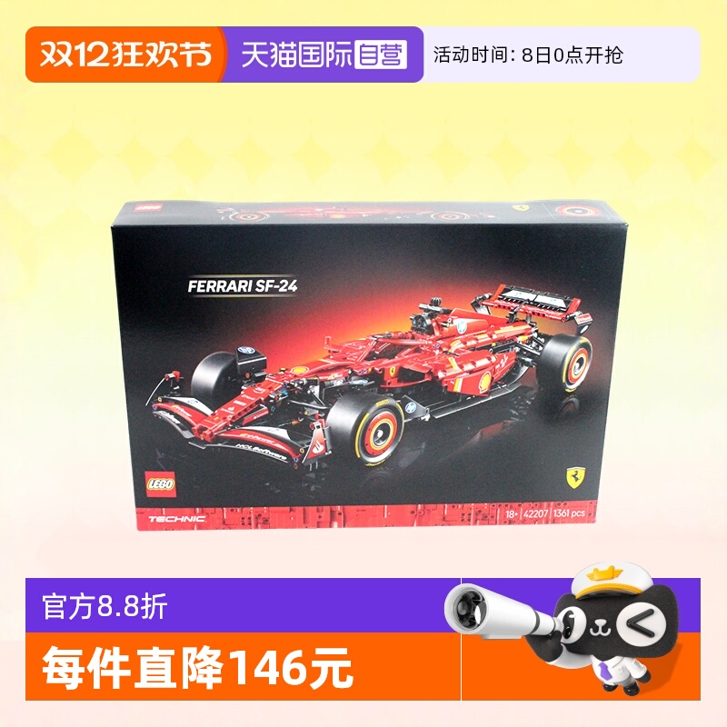 乐高42207机械组F1赛车法拉利