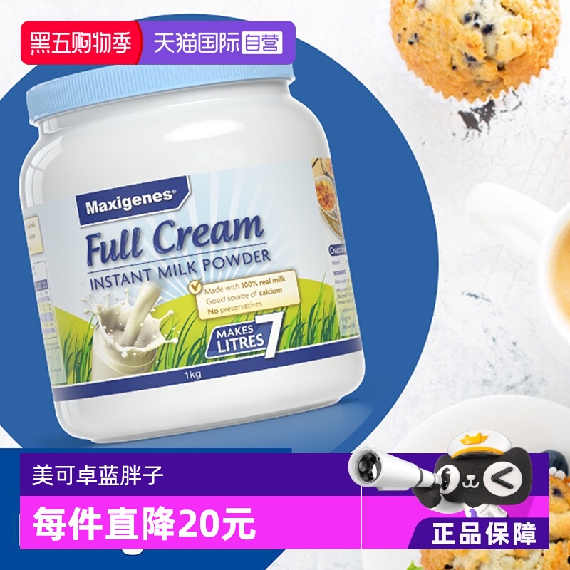【自营】美可卓蓝胖子牛奶粉成人中老年全脂高钙大学生青少年
