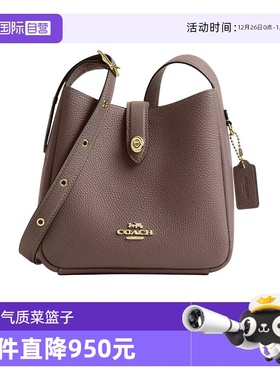 【自营】COACH/蔻驰女士菜篮子包Hadley哈德利气质百搭手拎斜挎包