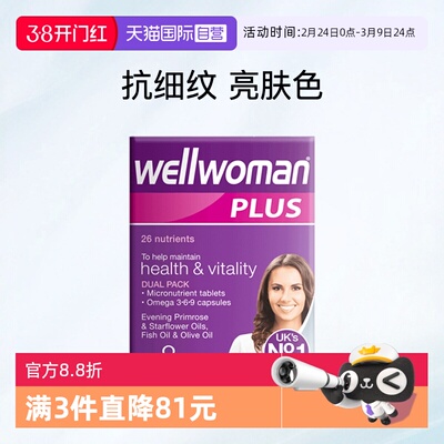 自营维生素b族鱼油omega369