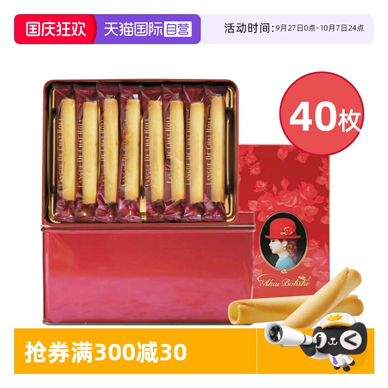 自营鸡蛋卷红帽子自营鸡蛋卷红帽子