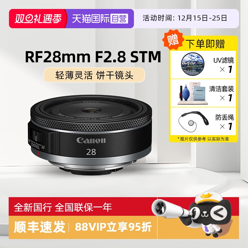 佳能RF28f2.8大光圈微单镜头