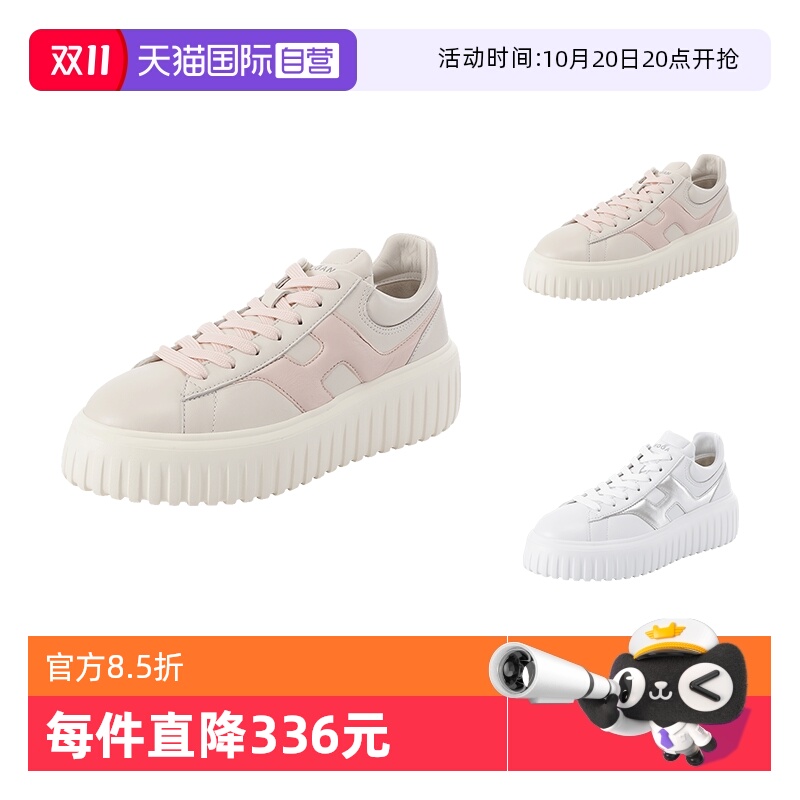 HOGAN小白鞋板鞋运动休闲鞋