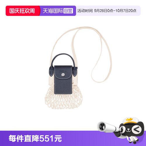 【自营】LONGCHAMP/珑骧Collection XS 网兜包迷你渔网包10139HGR
