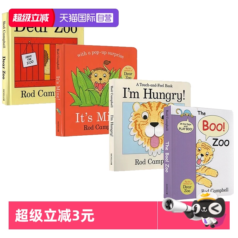 【自营】英文原版 I am Hungry/Dear Zoo/It's Mine/The Boo Zoo  纸板翻翻书4册 亲爱的动物园 Dear Zoo 同作者 Rod Campbell