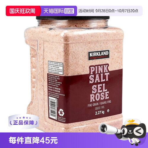 加碘岩盐科克兰costco品质保证