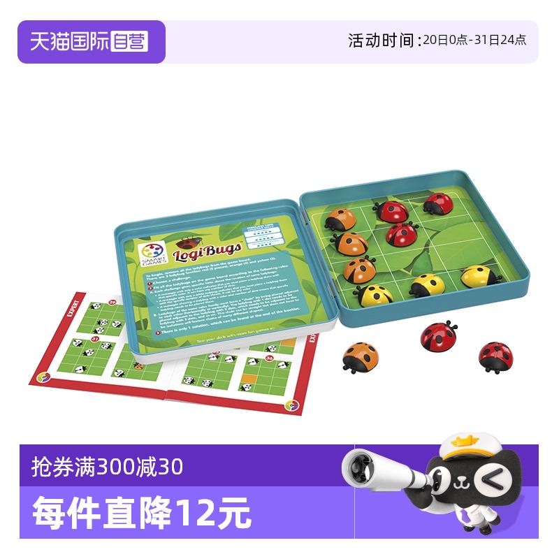 SmartGames6歲+磁力鐵盒玩具